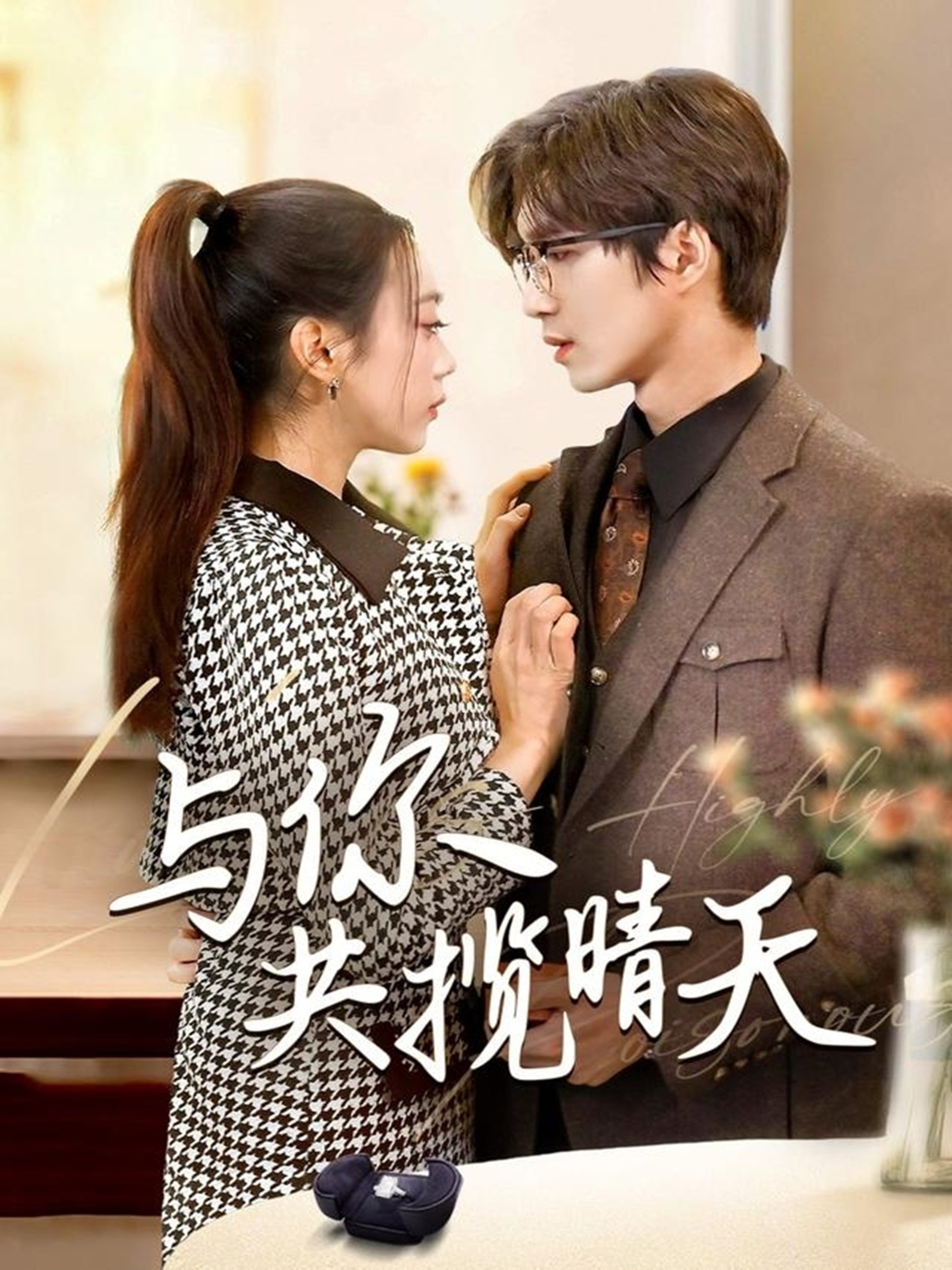 《北上》电视剧