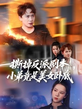 韶华若锦在线观看免费