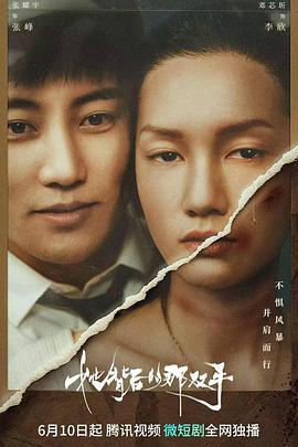 荒野女婿电影免费观看高清