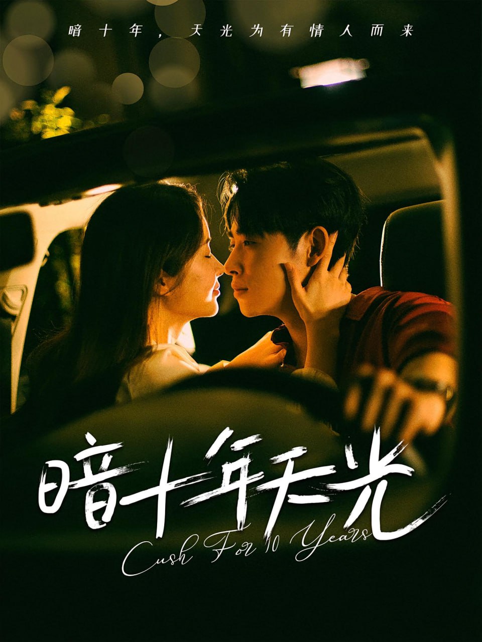 嫣语赋电视剧在线高清免费观看