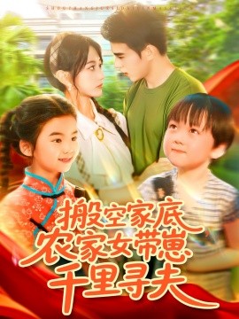 美国姑娘免费高清观看电视剧