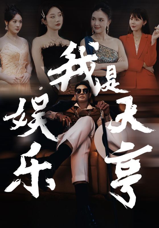 恋爱先生电视剧全集