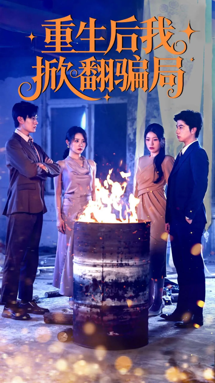 昨夜思念如风短剧免费观看