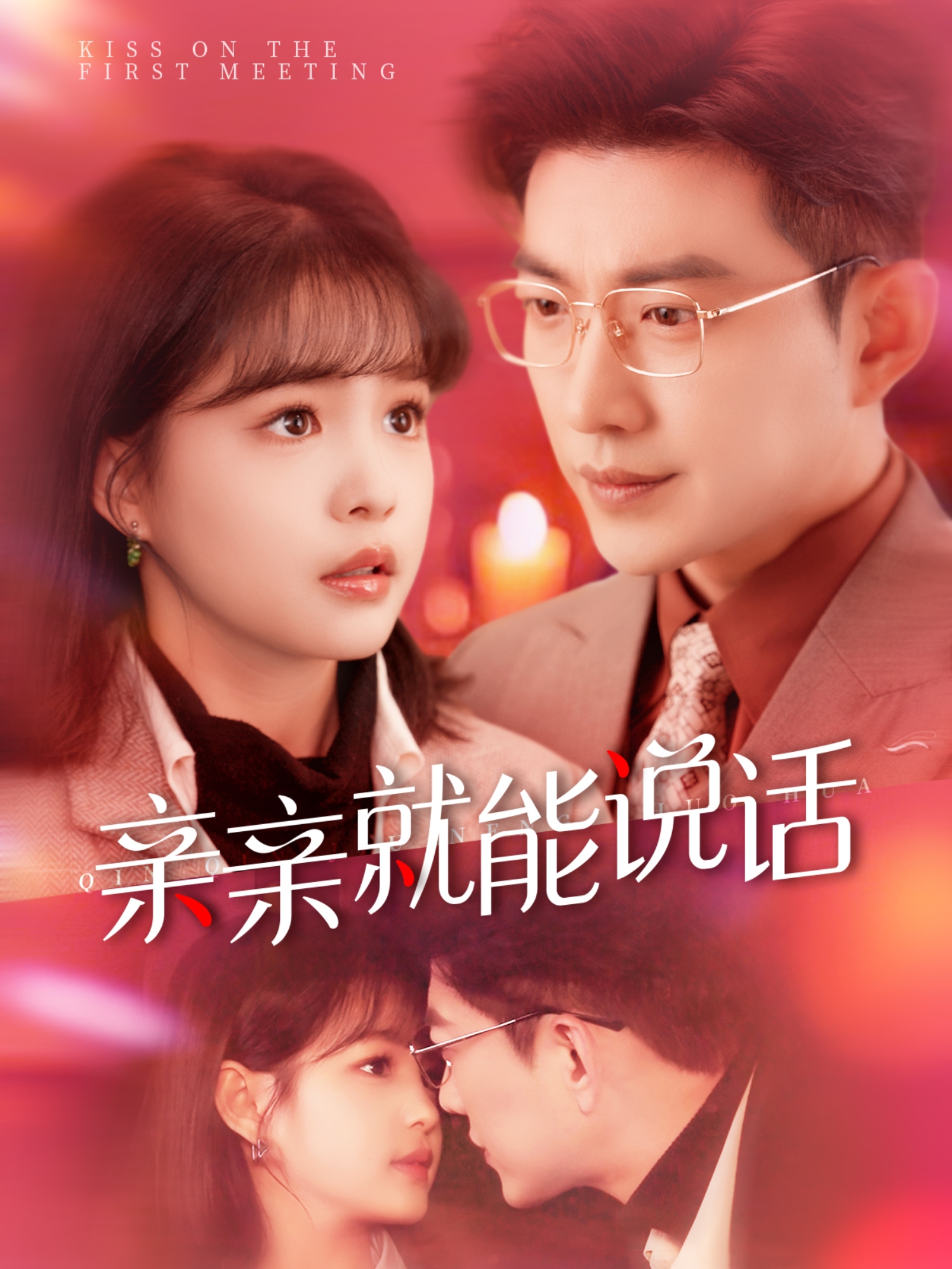 学爸电影免费完整版观看高清