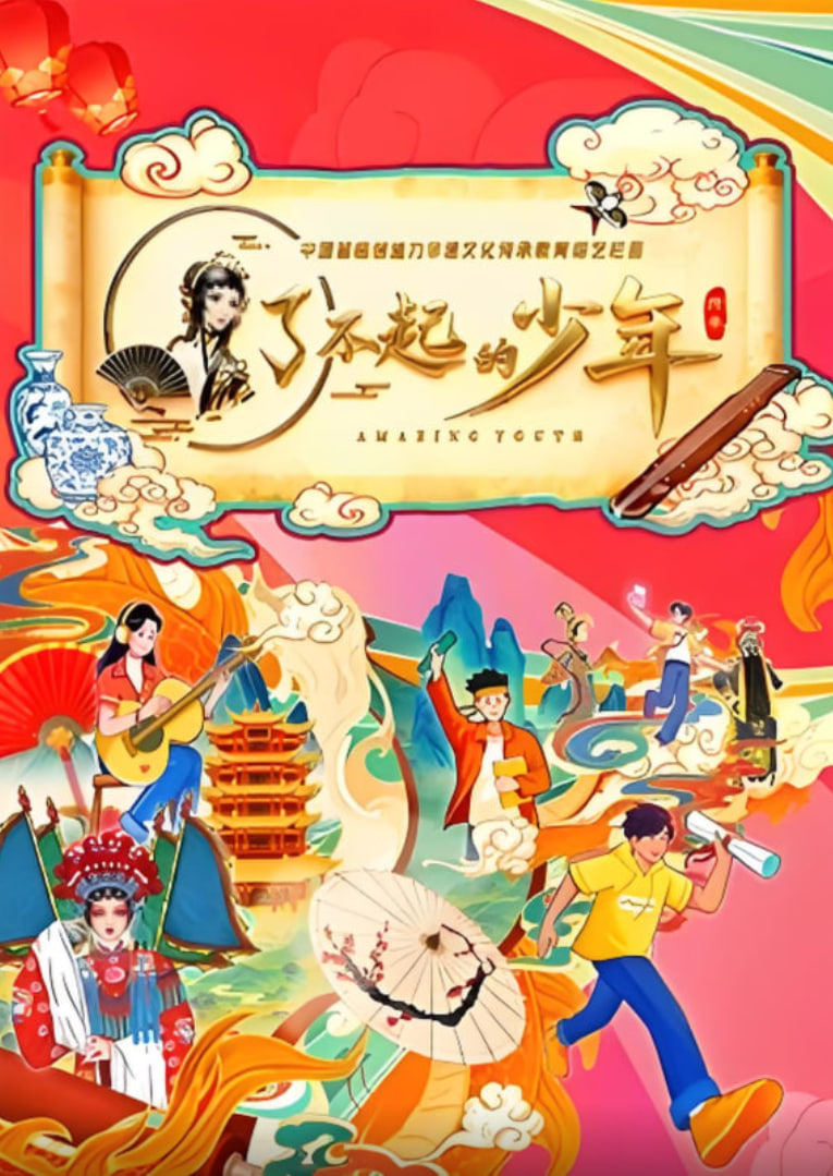 桃花映江山免费看全集