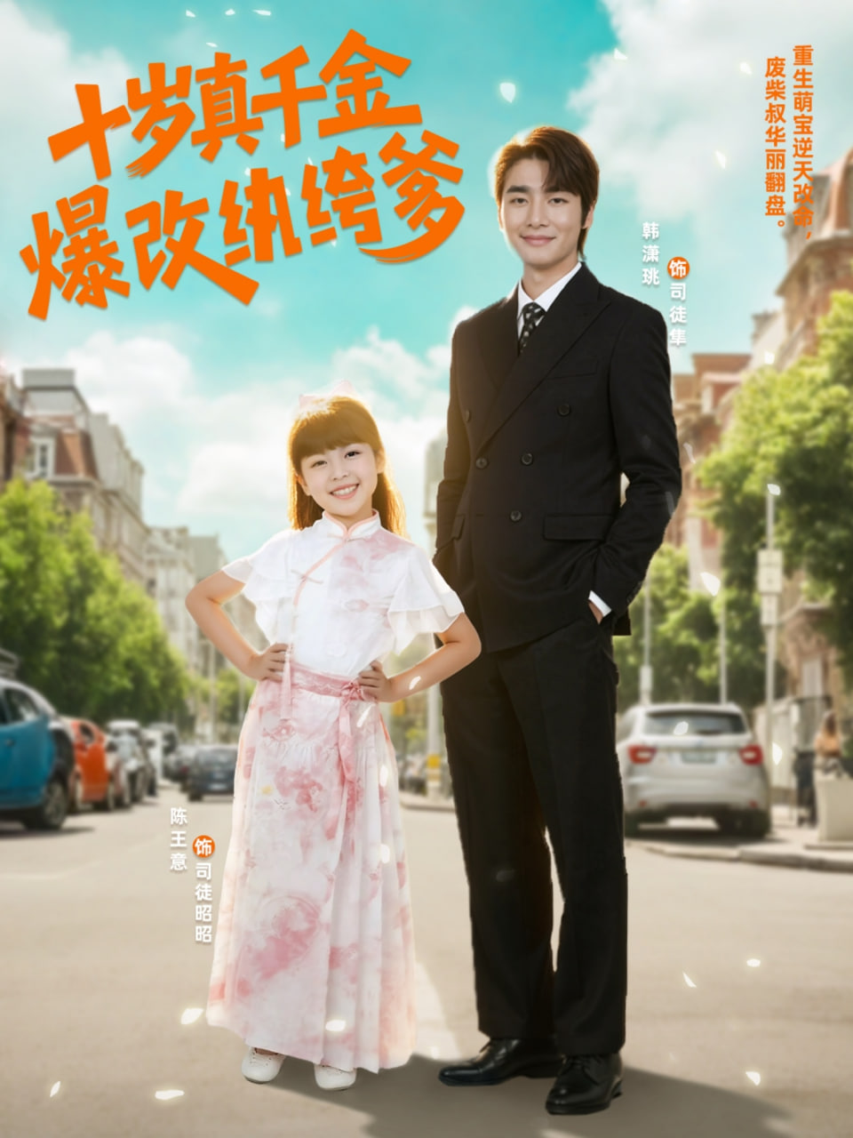 民国奇探电视剧免费观看完整版