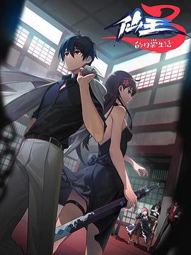 《无能的丈夫》日剧