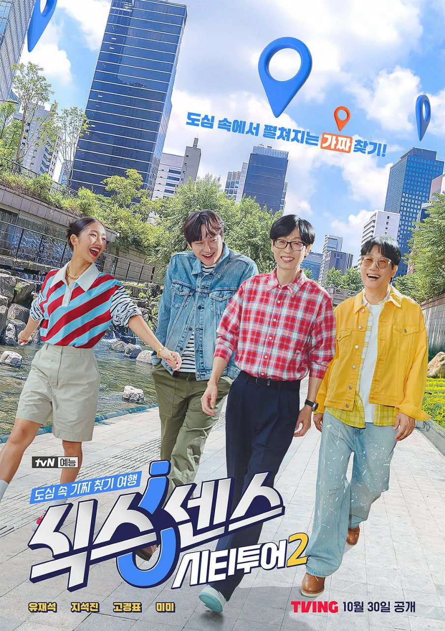 团建不能停综艺免费观看