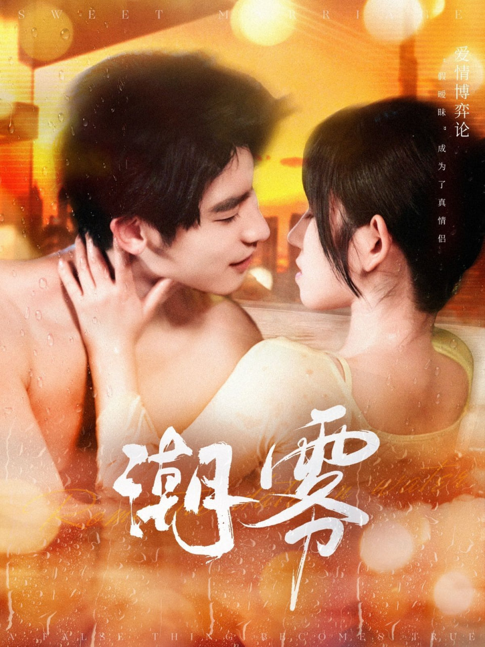 唐人街探案4免费观看完整版视频