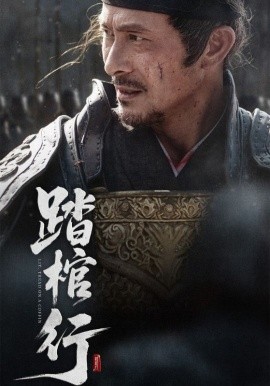 天赐的声音第四季免费观看完整版