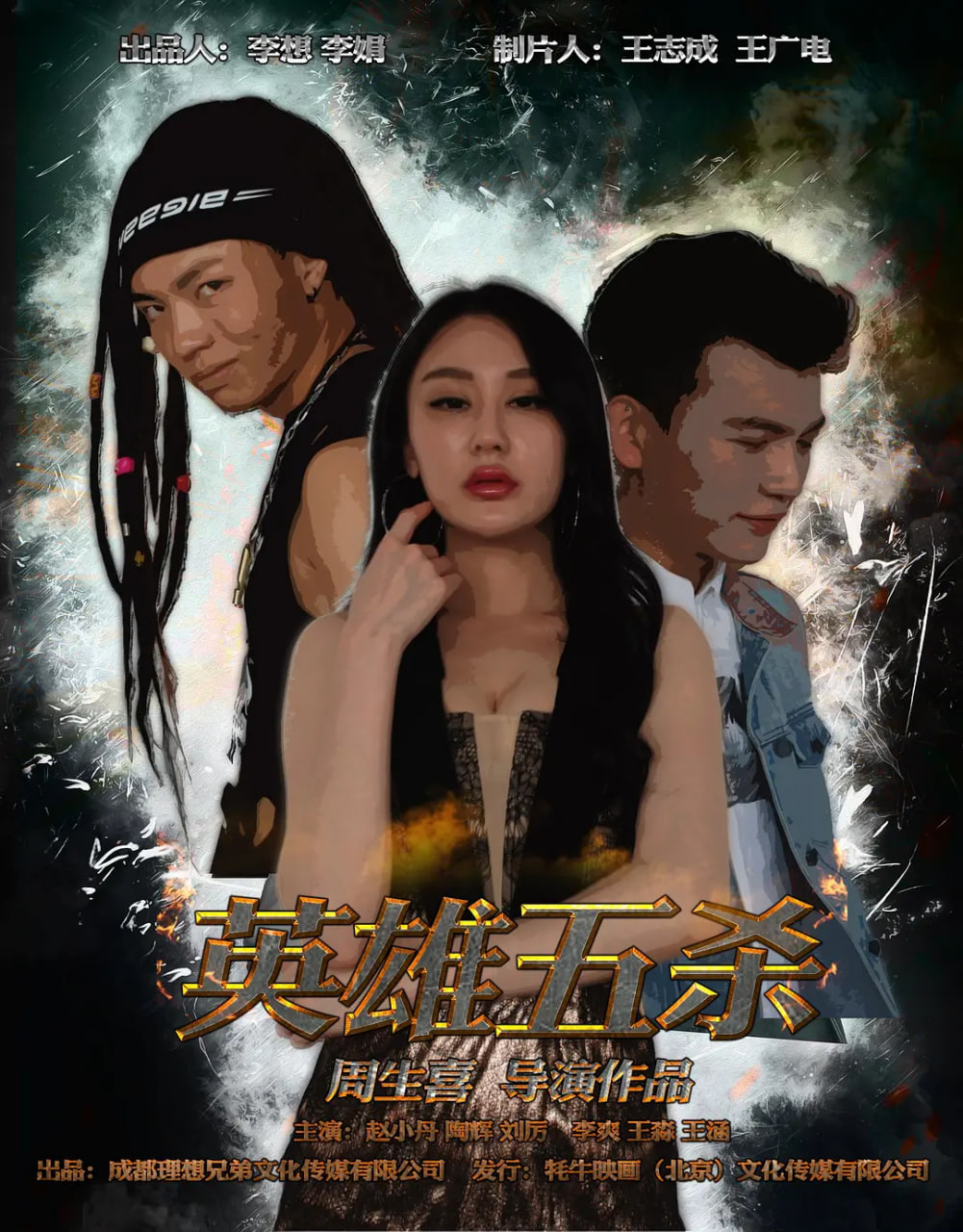 我要逆风去 电视剧