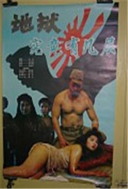 美国电影《借爸爸种生孩子》