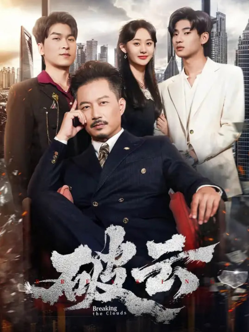 年轻的朋友5高清免费观看电影