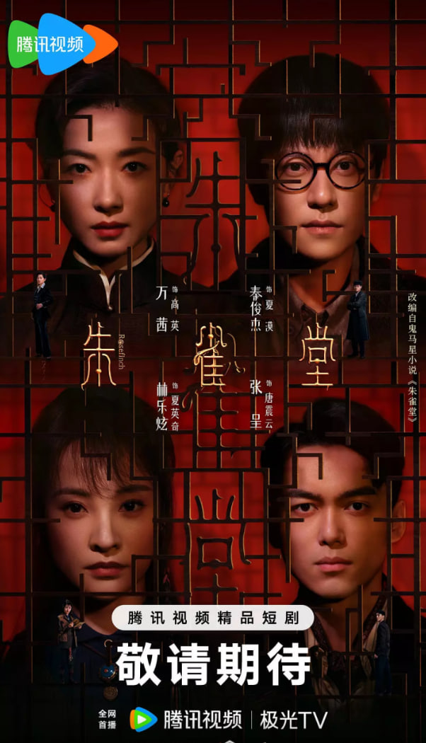 背叛者电视剧全集在线观看