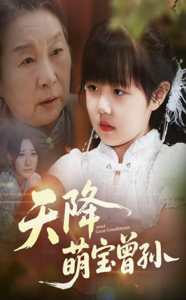 请君电视剧全集免费观看