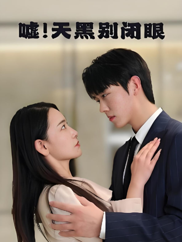 哑舍动漫免费观看完整版