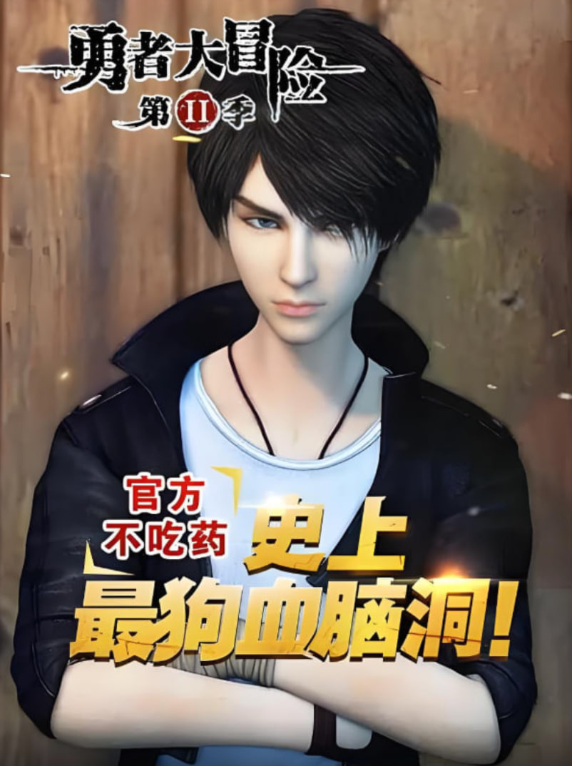 罗小黑大电影2免费版