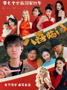 自古英雄出少年免费观看完整版