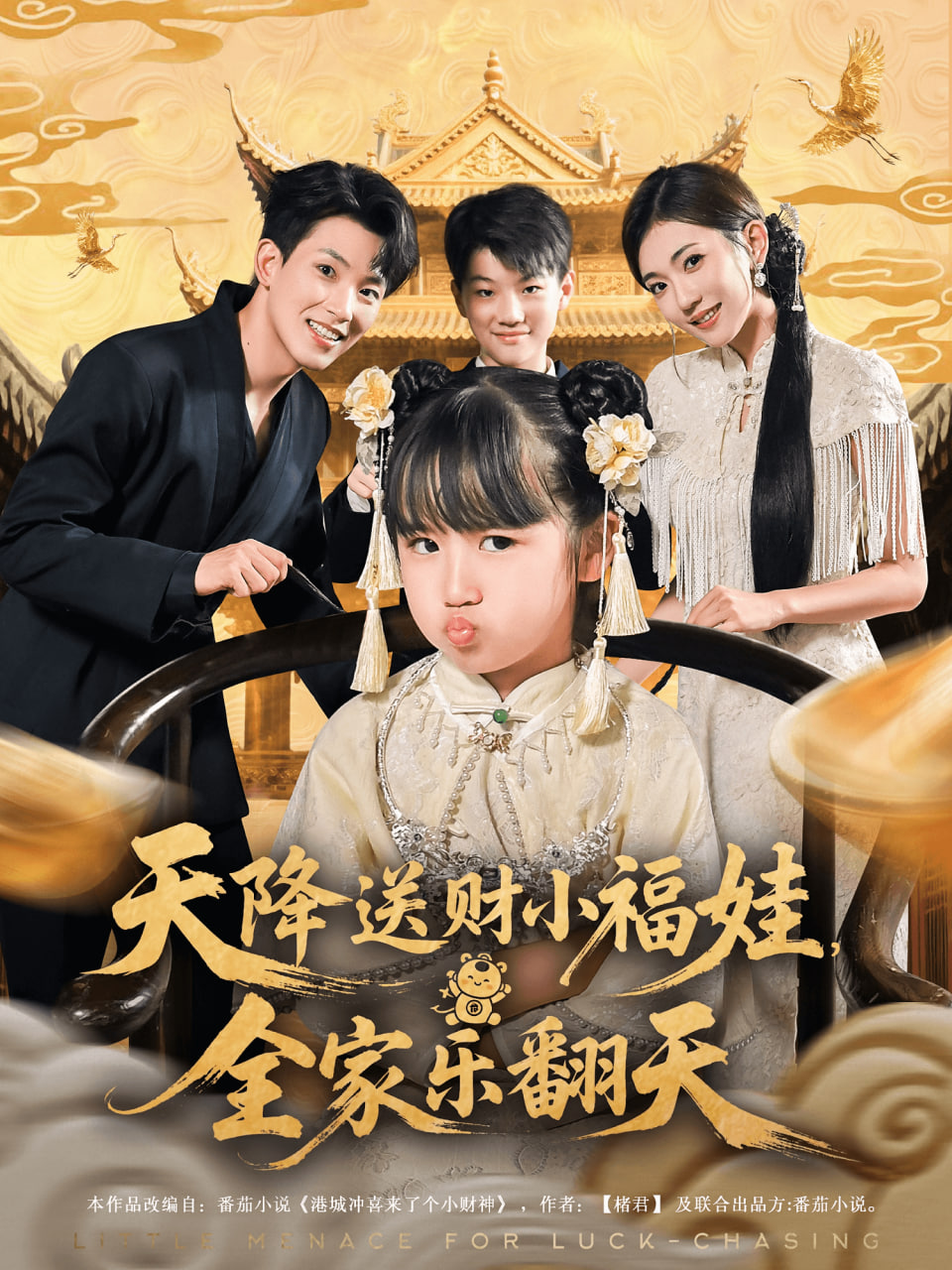 《聊斋:兰若寺》动漫在线观看