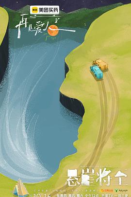 琅琊榜电视剧全集