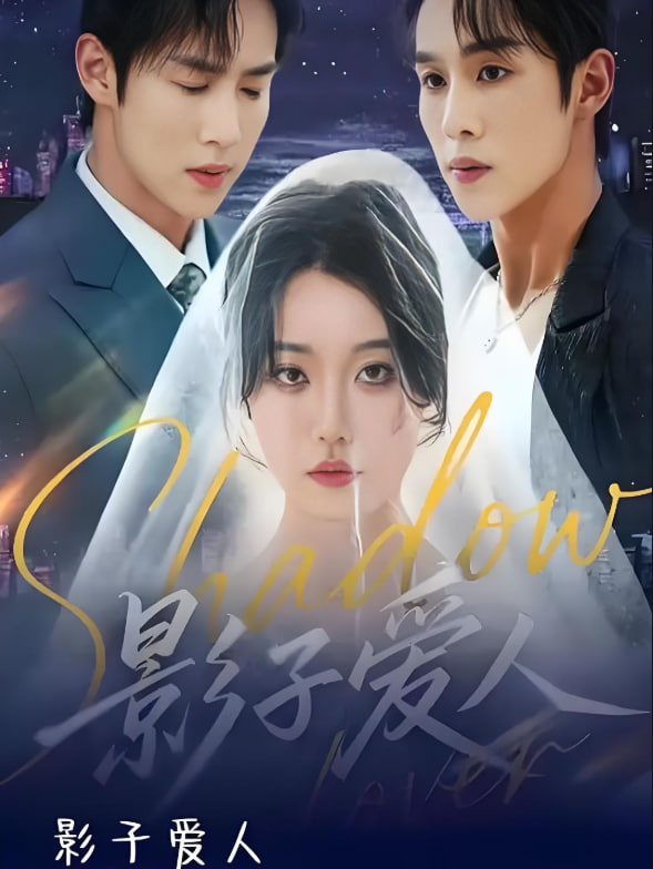 一不小心捡到爱电视剧