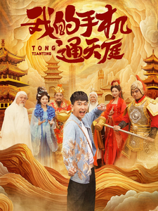 清明上河图密码电视剧免费观看