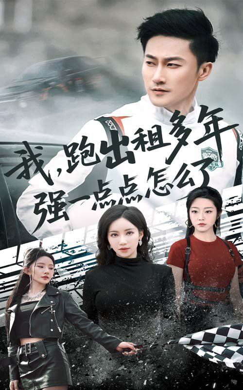 翁虹挡不住的风情