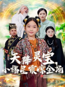 永生第二季动漫免费观看完整版高清