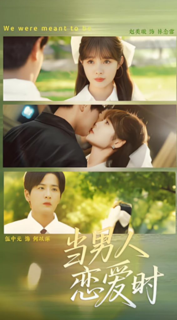 人渣的本愿动漫版