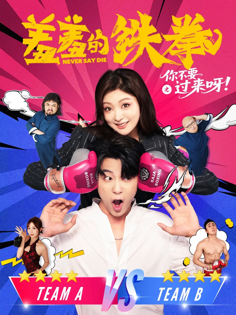 棒棒的幸福生活电视剧全集