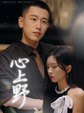 《蛮好的人生》全集免费观看