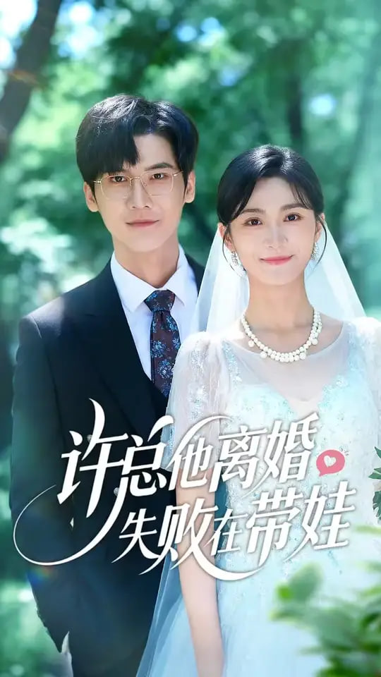 人渣的本愿动漫版