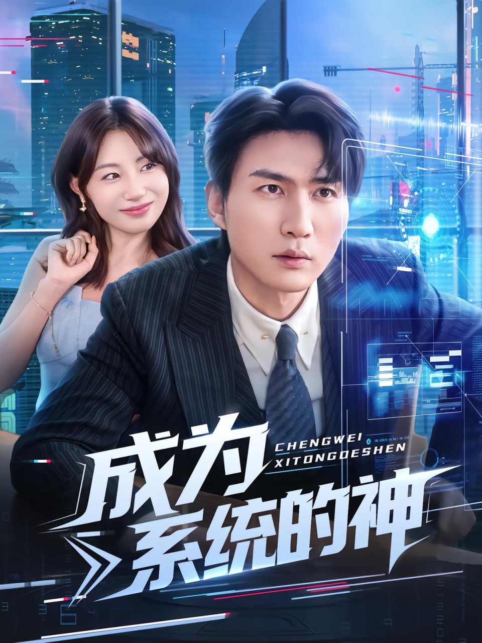 叔叔别撩我24集免费观看