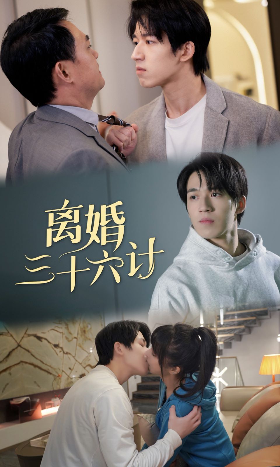 春来枕星河免费完整版电视剧