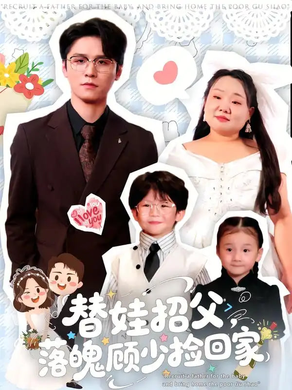 爱情诡计 电视剧