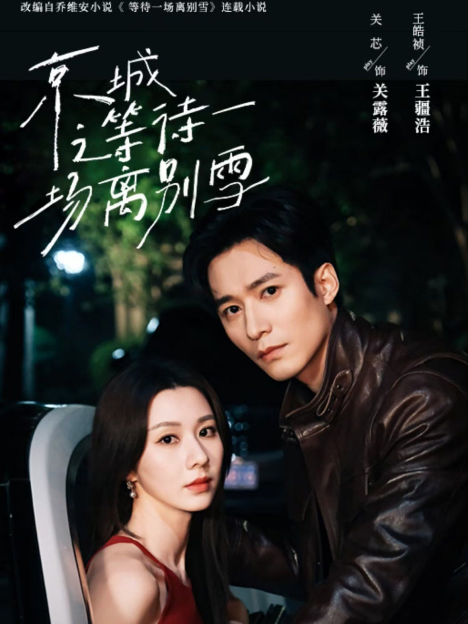 凡人修仙传动漫免费观看全集