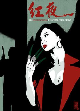 九阴真经在线观看免费高清完整版