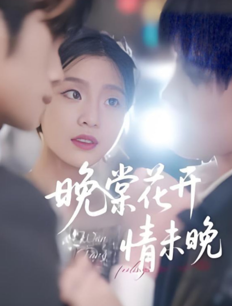 歧路兄弟全集免费观看完整版