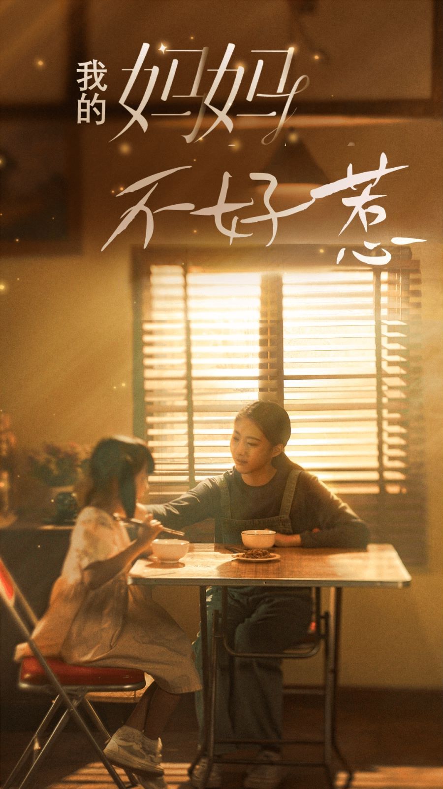 渴望城市电视剧全集