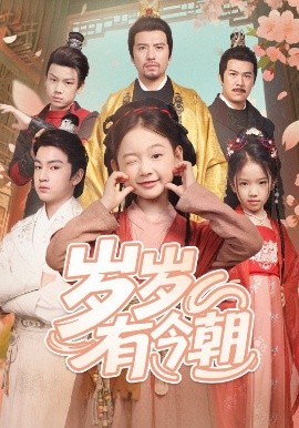 狼殿下免费观看全集电视剧