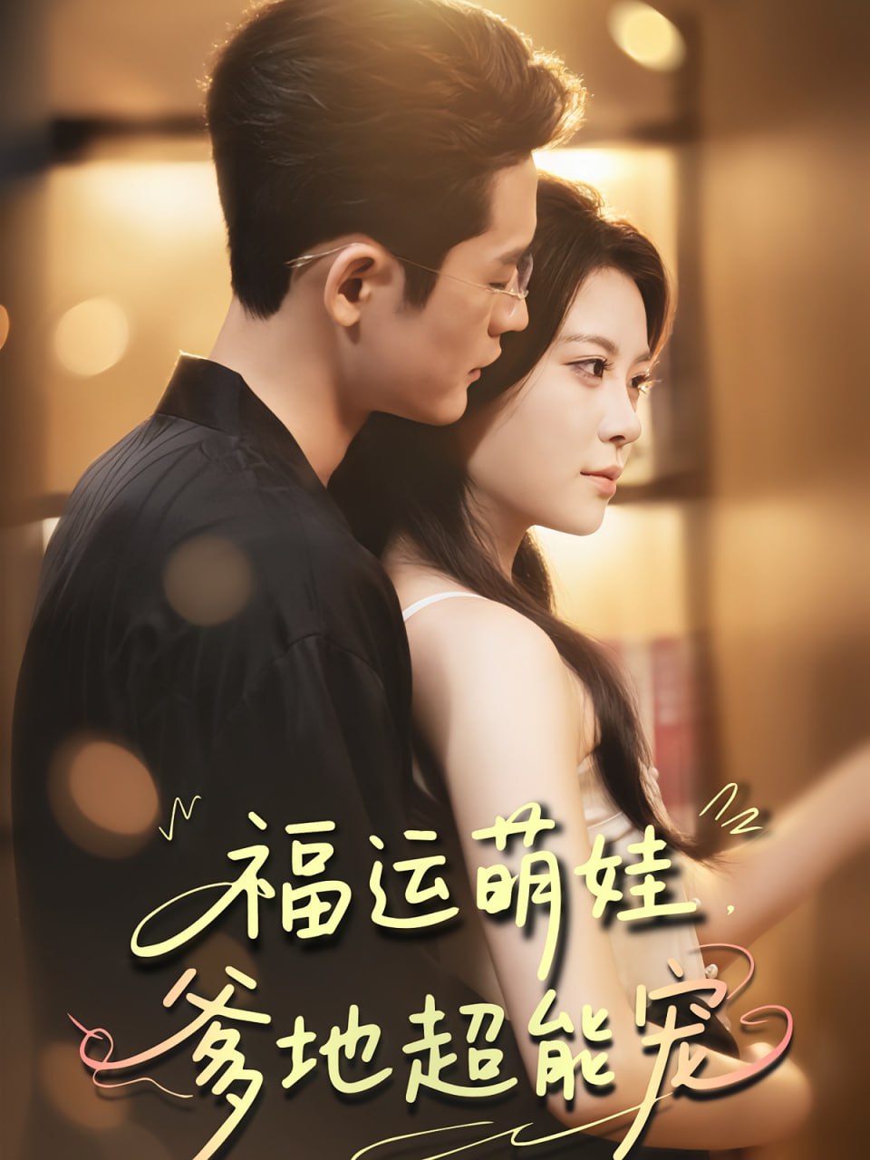 灵与肉1992的主要演员表