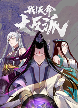 听说你喜欢我电视剧免费