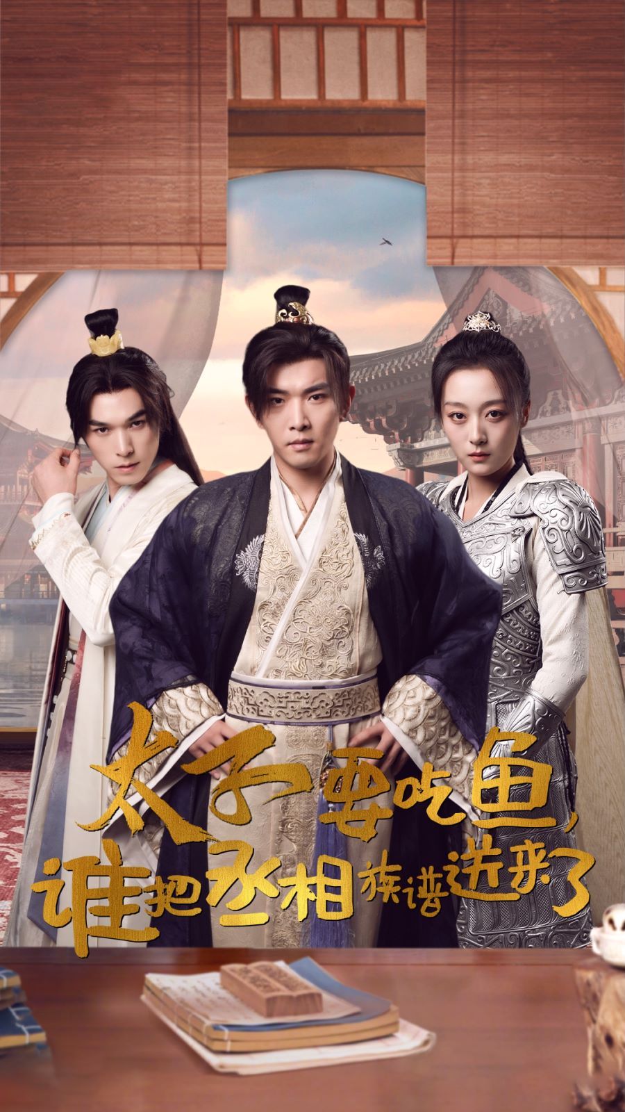 荒野女婿电影免费观看高清