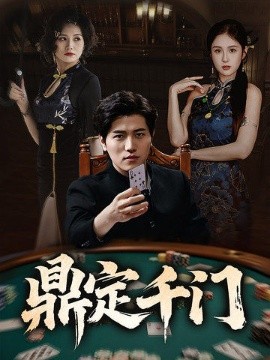 电影豪放女大兵BD播放