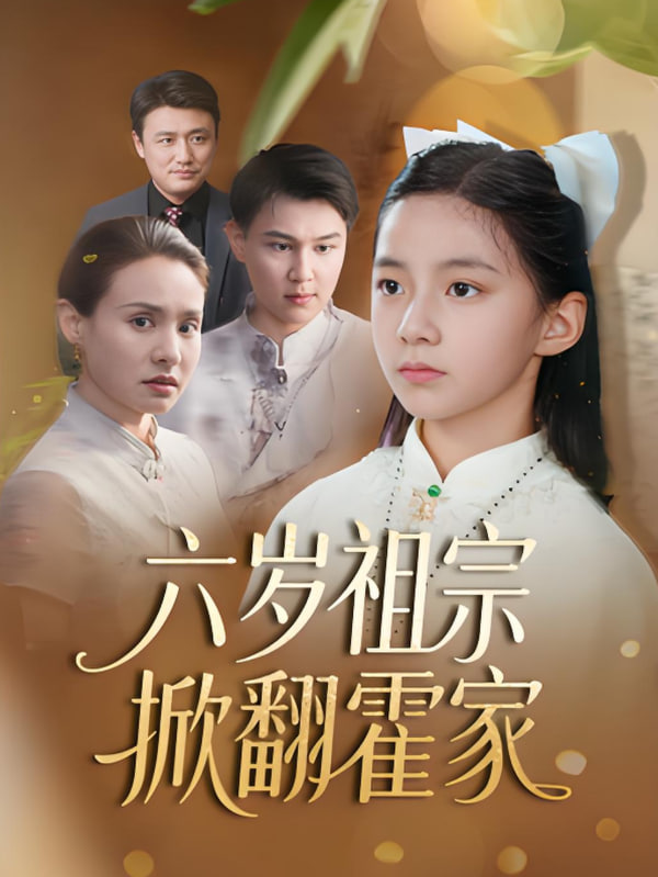 红娘子电视剧全集第二部