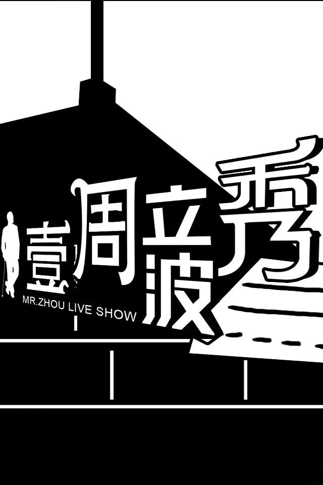 亲爱的仇敌 电视剧