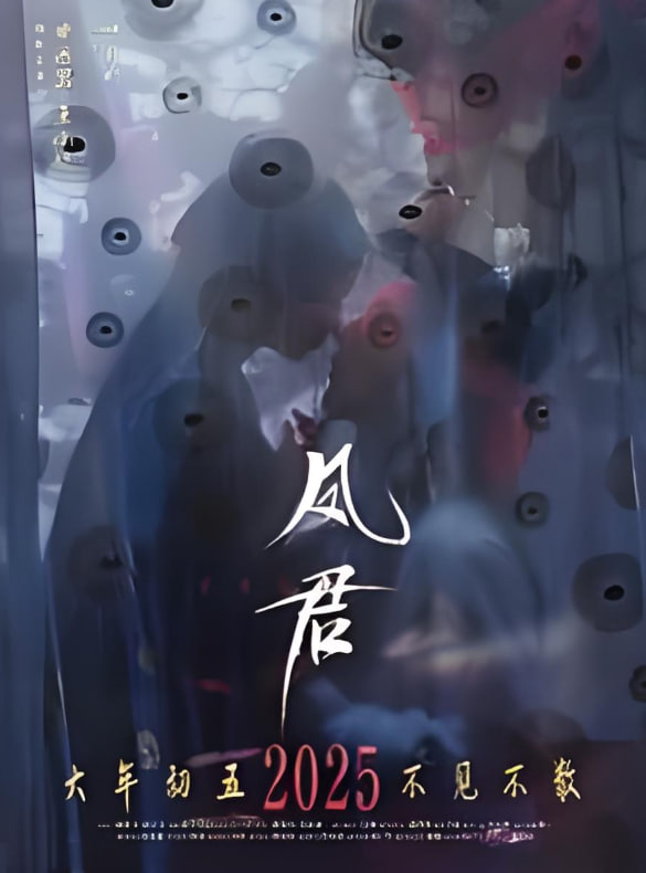 老阿姨小鲜肉电视剧