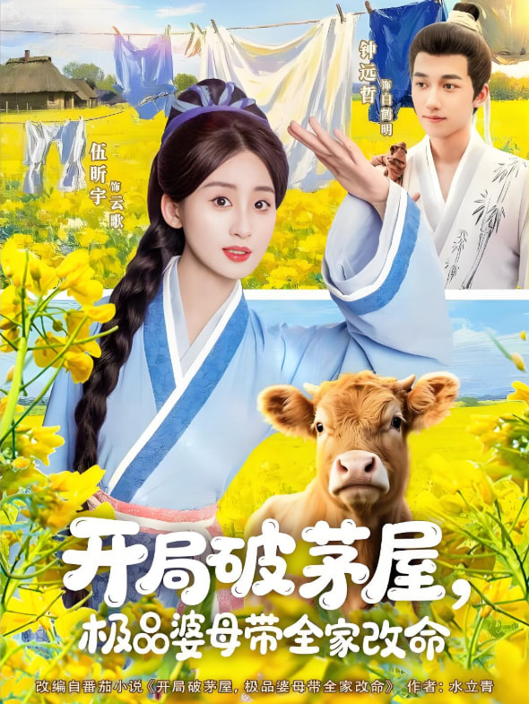 《唐朝诡事录》电视剧