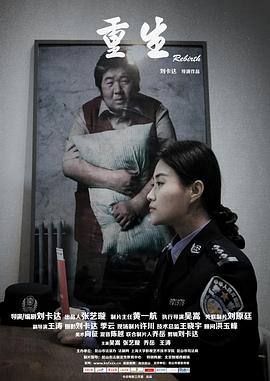 聚会的目的在线播放