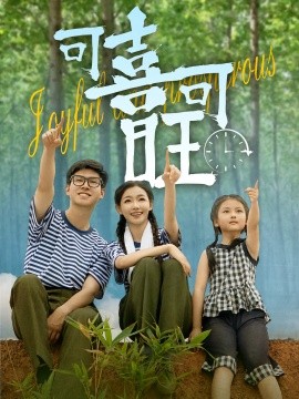 我和我们在一起电视剧免费观看